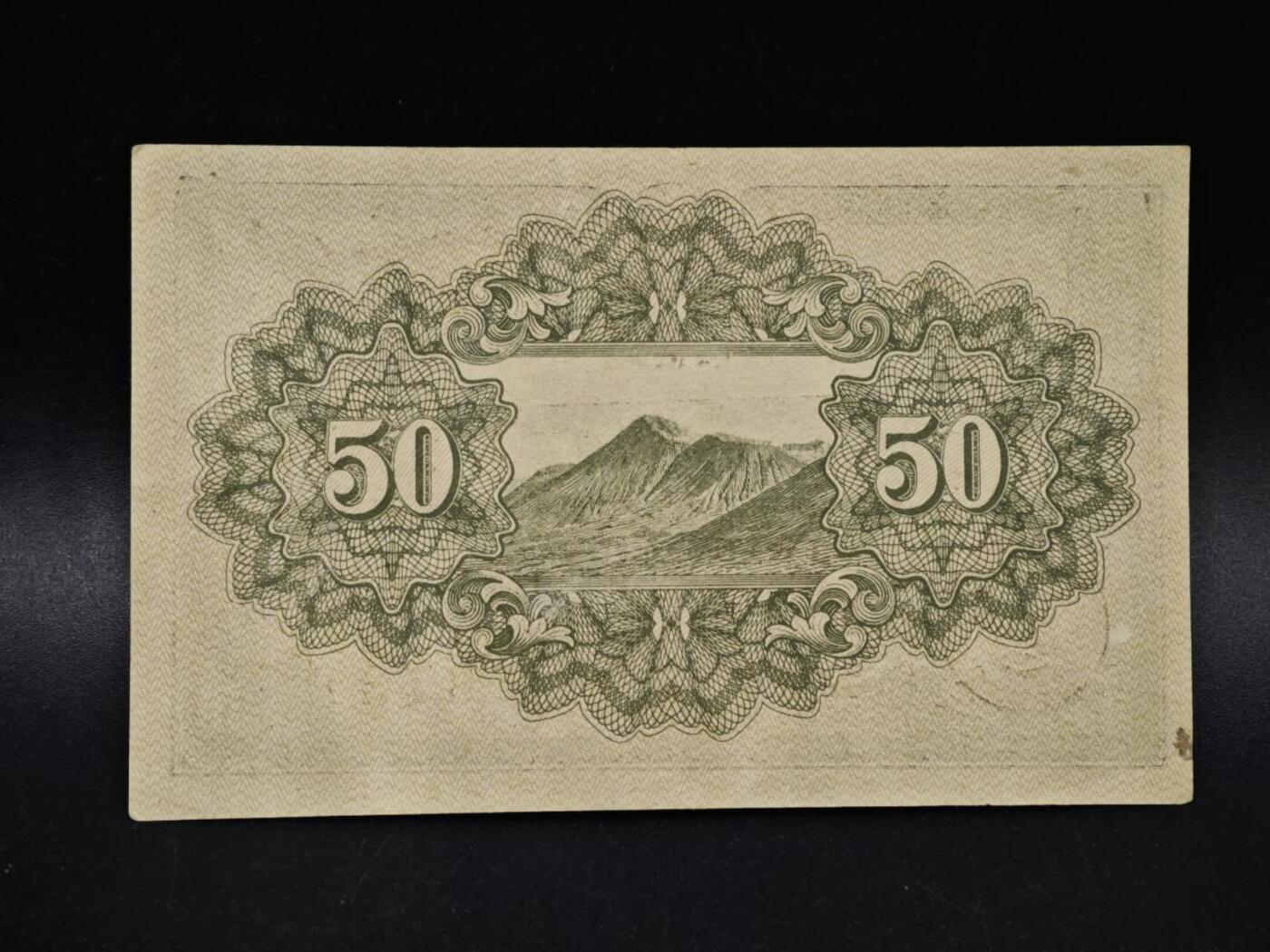 【淘币小摊】限时拍第八百五十二拍  无佣金福利纸币场  满百包邮可预留两周  周一统一发货  日本银行券五拾钱纸币【有折】