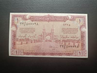 2026一月第四期，总214期 - 沙特阿拉伯1956版1里亚尔流通好品XF豹子身000，利亚德拱门，极稀有早期少见品种