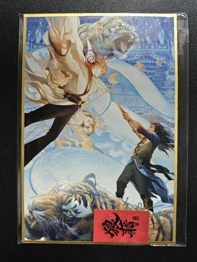 天玑星卡拍第164期《1.22周四截拍》持续收拍收评中 满赠卡需备注 - 【亲签色纸】徐子晖 狼藉 亲签色纸