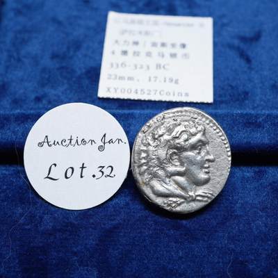 琋语集藏2026年02月欧洲古典打制币拍卖 - 古希腊马其顿王国大力神赫拉克勒斯4德银币