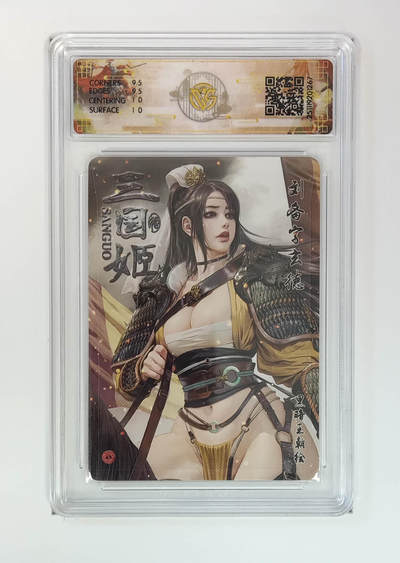 阳大大卡牌拍卖第95期（持续收拍品，周五晚上九点截拍，进群福利早知道） - 【折光】燎原三国 龙骧虎跃 刘备黑暗王朝 267