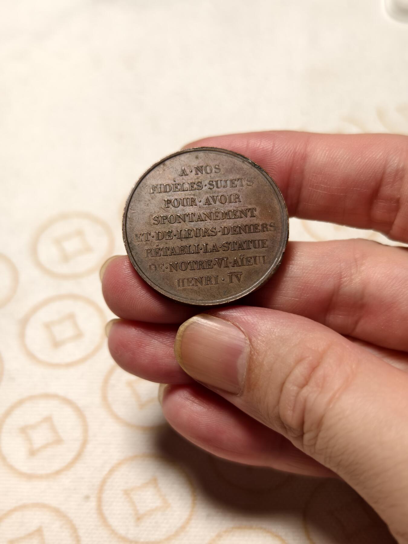 抚柳草堂-第十期章牌钱币  奖章勋章限时免佣 满百包邮 放漏专场