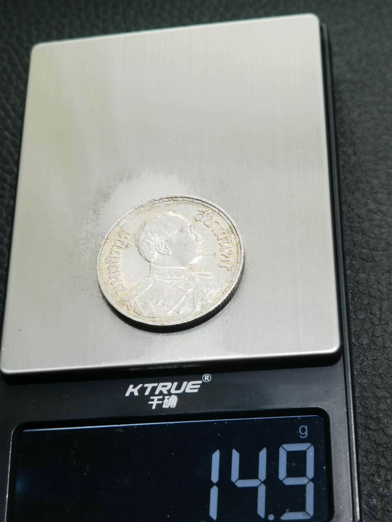 天下钱庄专场欢迎参拍 泰国大象一泰铢银币