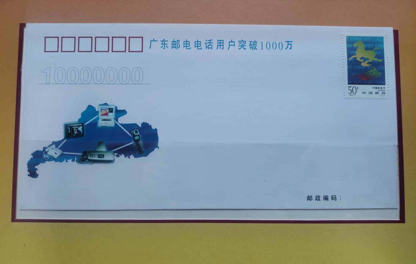 公藏第61期裸卡拍卖 广东欧特佳新卡（广东邮电用户突1000万）2全带册带纪念封。后5位全同号，32086。好品。