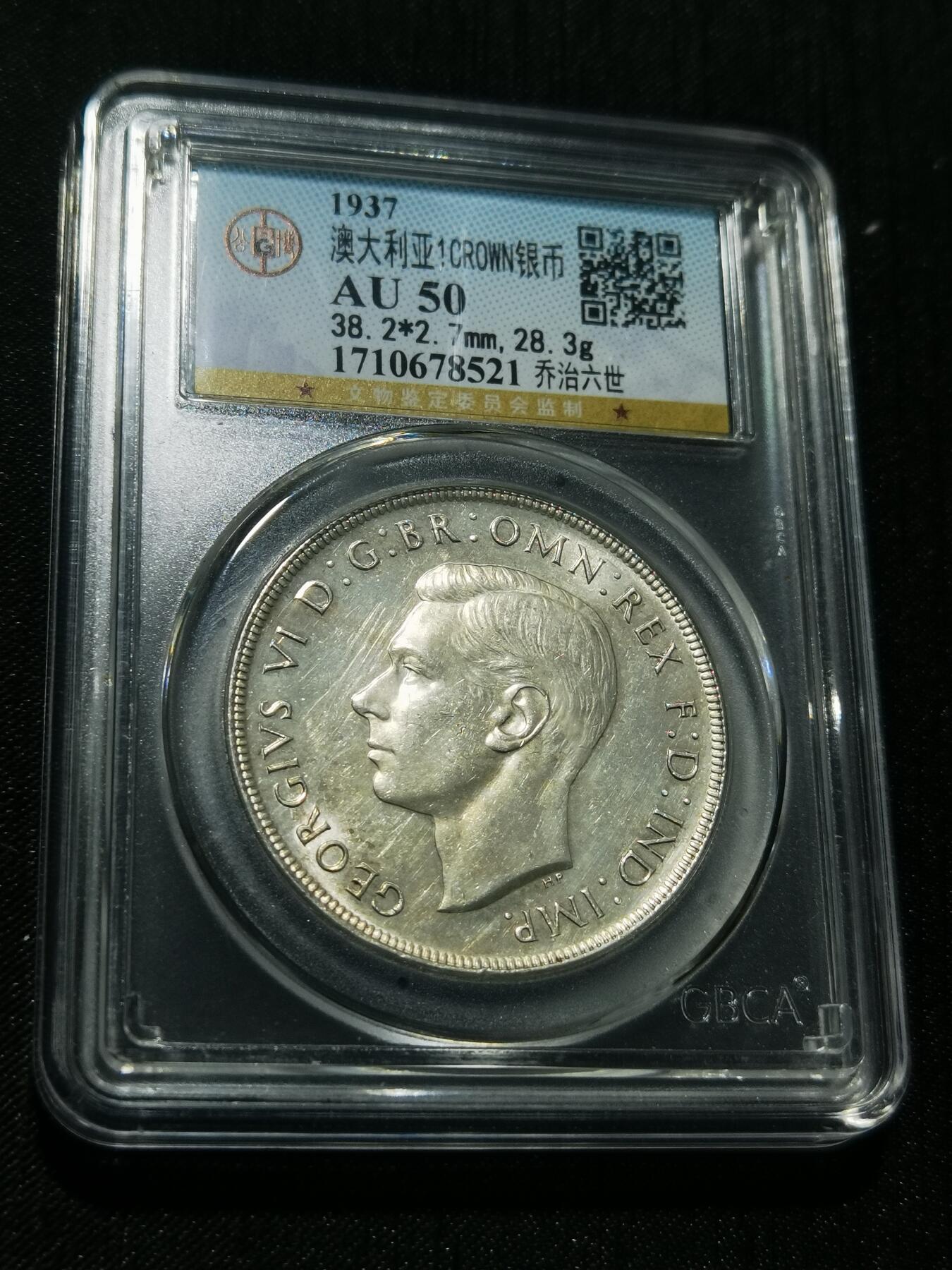 天下钱庄专场欢迎参拍 澳大利亚皇冠银币