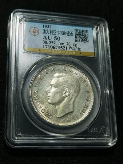 天下钱庄专场欢迎参拍 - 澳大利亚皇冠银币