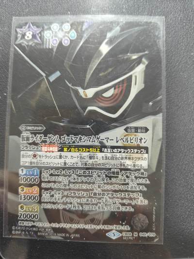 天玑星卡拍第164期《1.22周四截拍》持续收拍收评中 满赠卡需备注 - 万代 战斗之魂 假面骑士 幻梦 异画大头