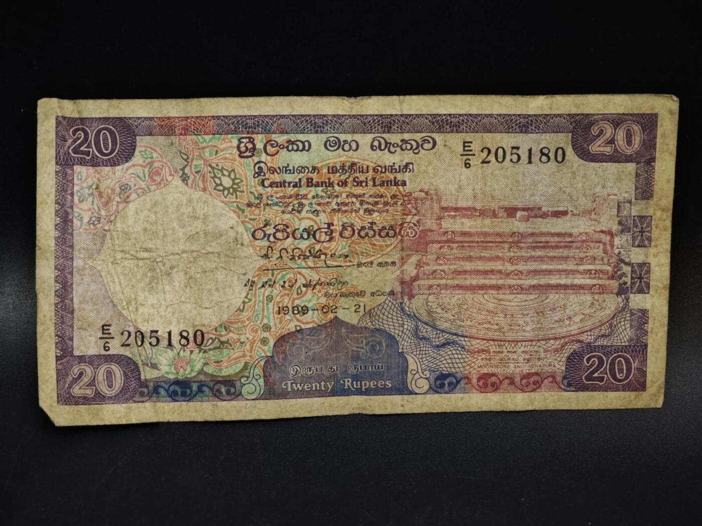 【淘币小摊】限时拍第八百五十二拍  无佣金福利纸币场  满百包邮可预留两周  周一统一发货  斯里兰卡20卢比纸币【有折】