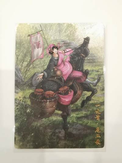 言遇卡牌【2026.1.31周六晚21：00截拍】新人闲置欢迎捡漏 - 【限编卡】扈三娘 060/300 扈三娘版108将093