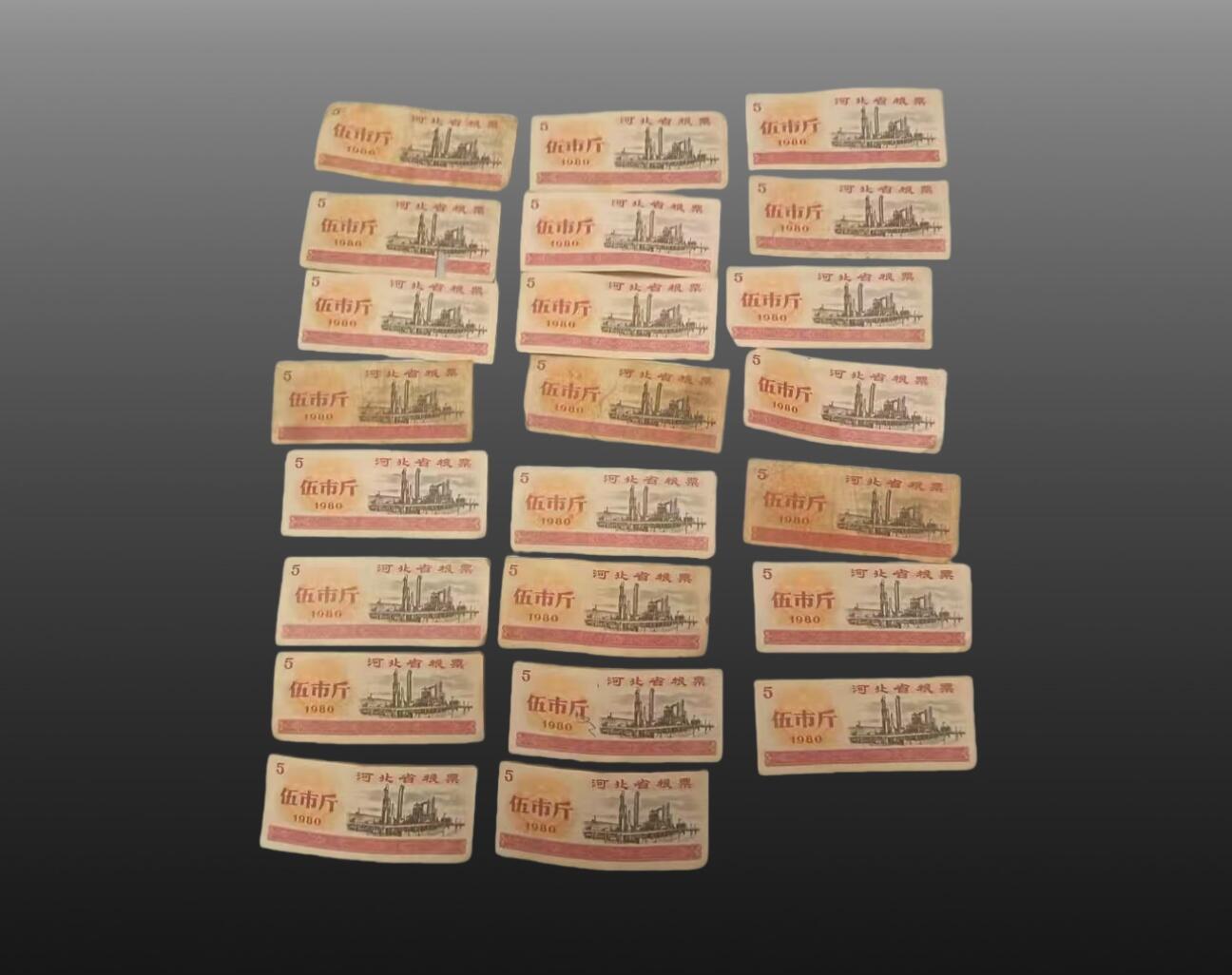 安欣精品票证专场 河北省地方粮票88张