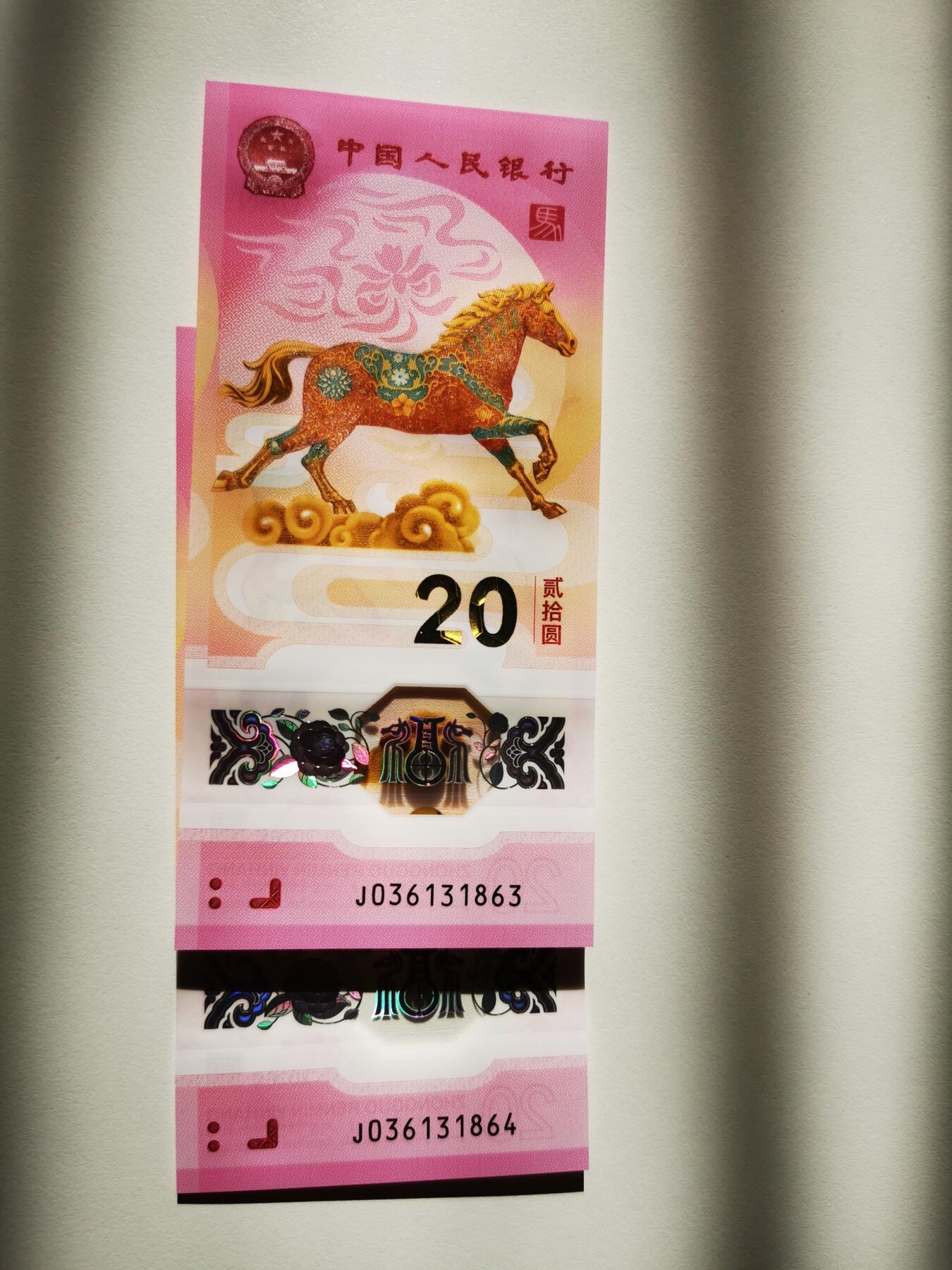 零零发流通品外国纸币拍卖 无佣金 马钞2张