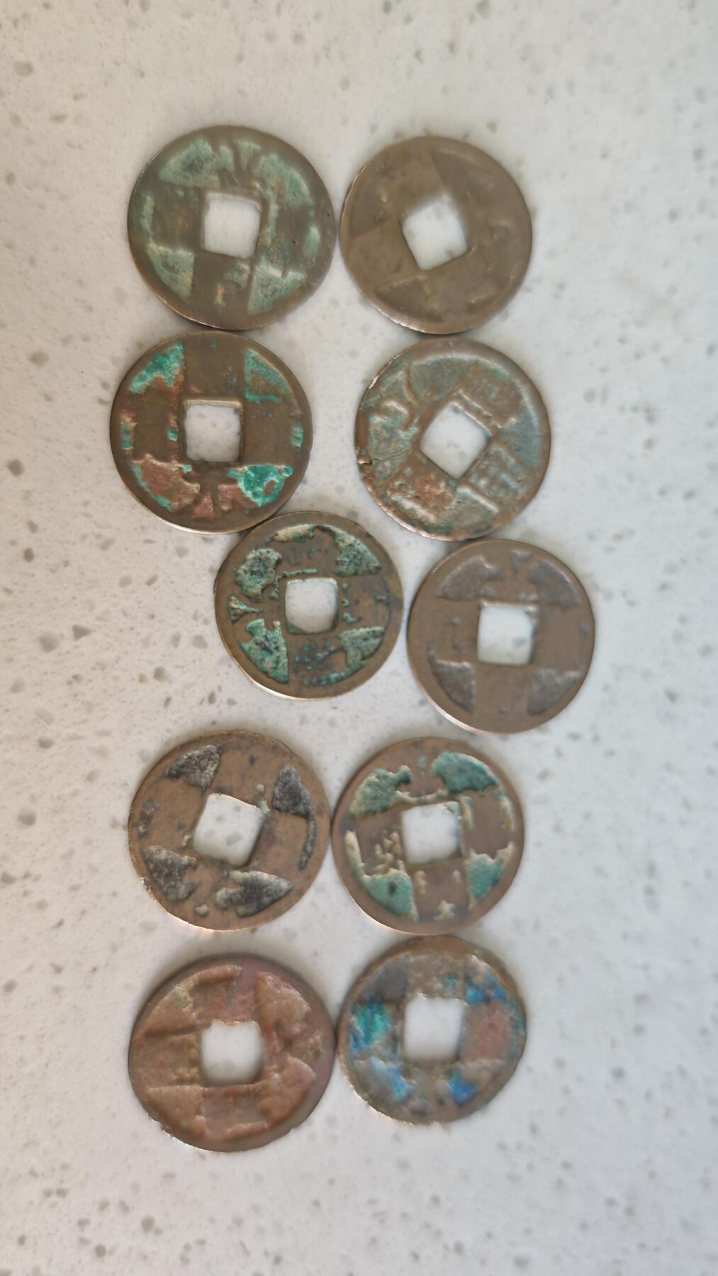 杂项场 开元通宝背双月十枚品不好3