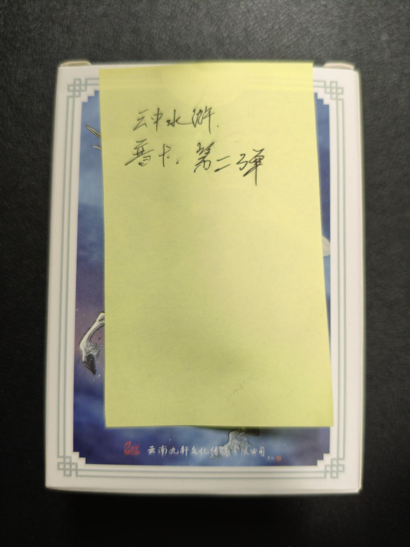 天玑星卡拍第164期《1.22周四截拍》持续收拍收评中 满赠卡需备注