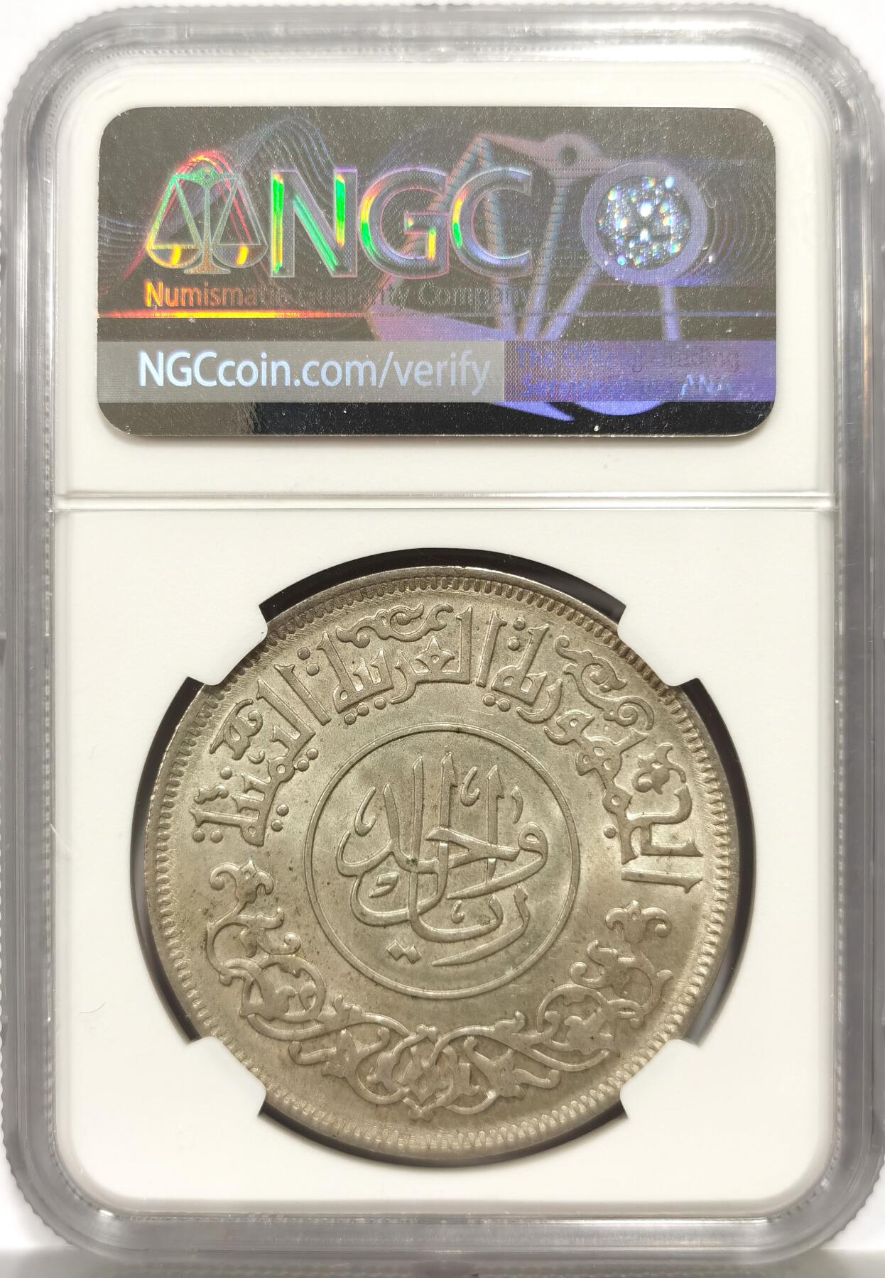 博洋堂世界钱币拍卖第158期（全场包邮） NGC MS64 也门1963年一里亚尔大银币，原光淡彩好品。