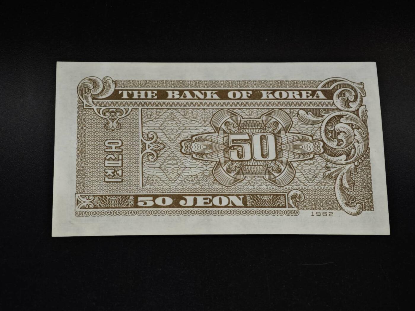 【淘币小摊】限时拍第八百五十二拍  无佣金福利纸币场  满百包邮可预留两周  周一统一发货  韩国50分纸币【全新】