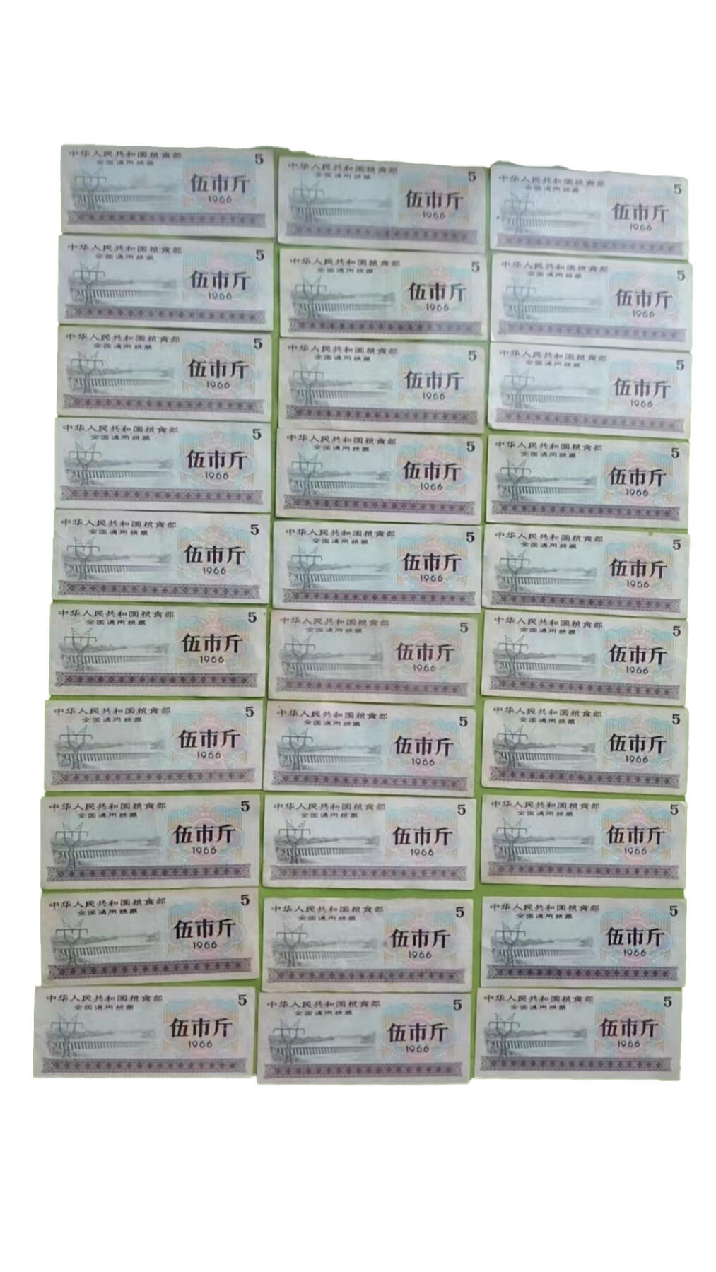 全国通用粮票伍市斤30张