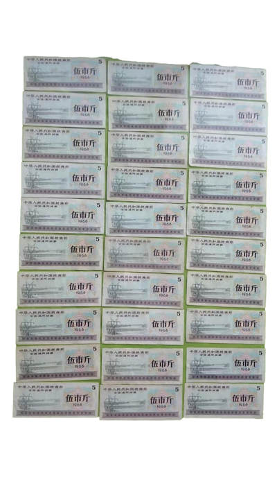 全国通用粮票伍市斤30张 - 全国通用粮票伍市斤30张