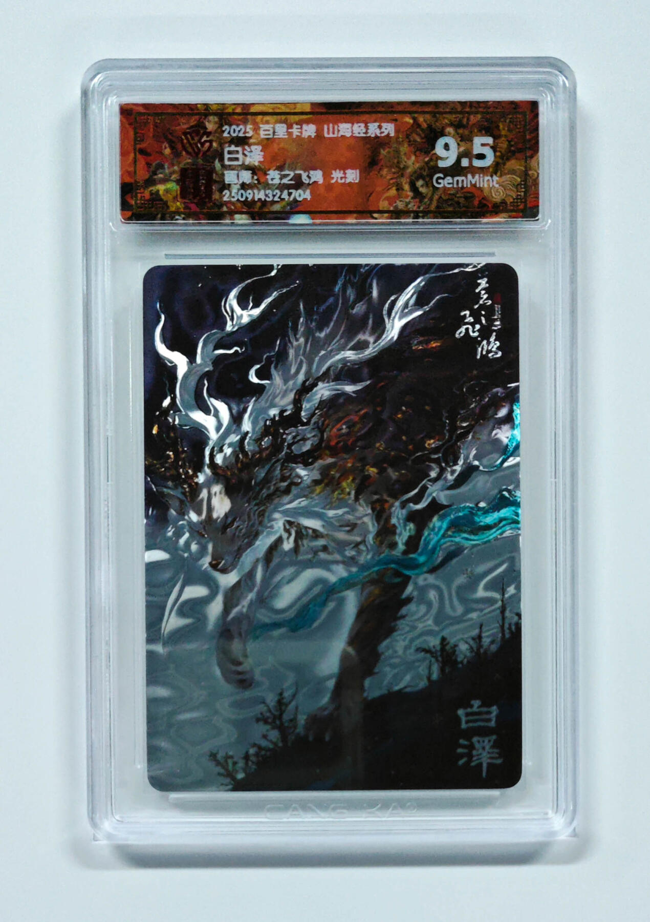 阳大大卡牌拍卖第95期（持续收拍品，周五晚上九点截拍，进群福利早知道）