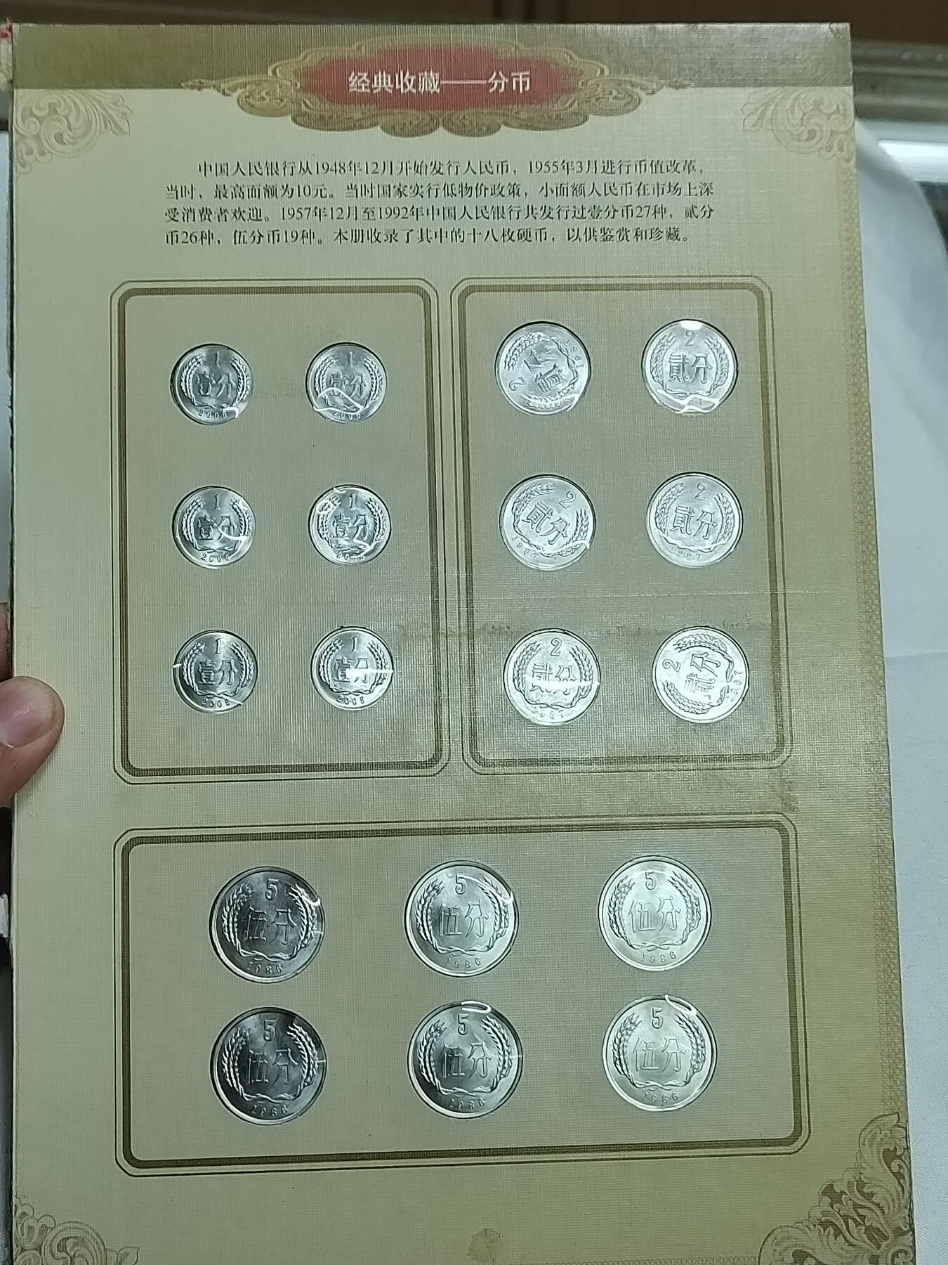 PCAI钱币  23-727  邮品纪念章杂項专场 分币