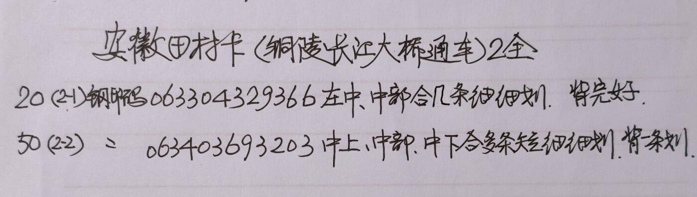 公藏第61期裸卡拍卖