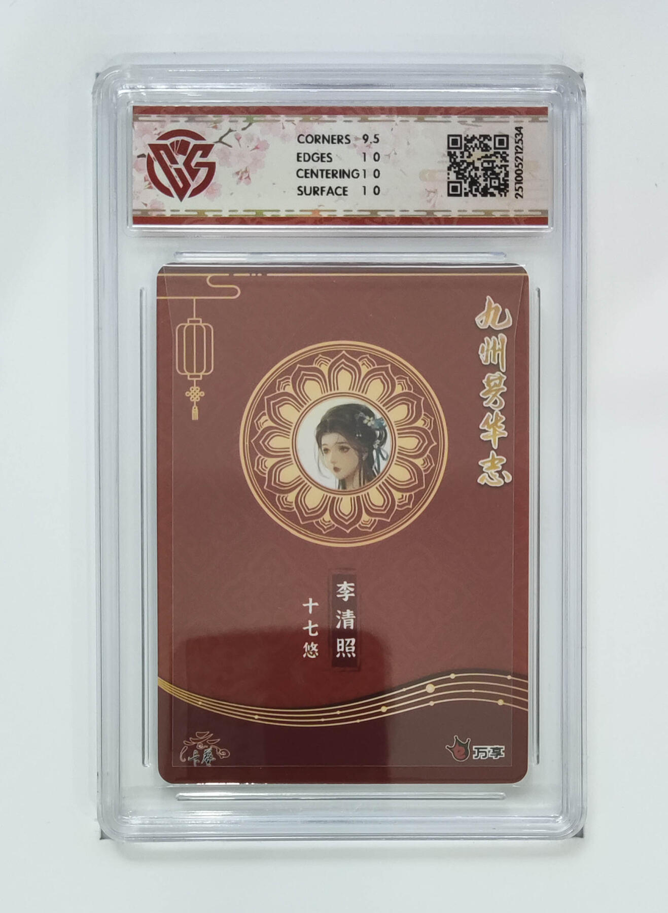 喜灰玩卡拍卖第四期，接代拍，免佣金帮卡友们拍卖，欢迎送拍，释放现金流，让自己有资金可以购买更多喜欢的卡牌，让别的卡友能淘到更多心仪的卡牌 爆金十分李清照-十七悠