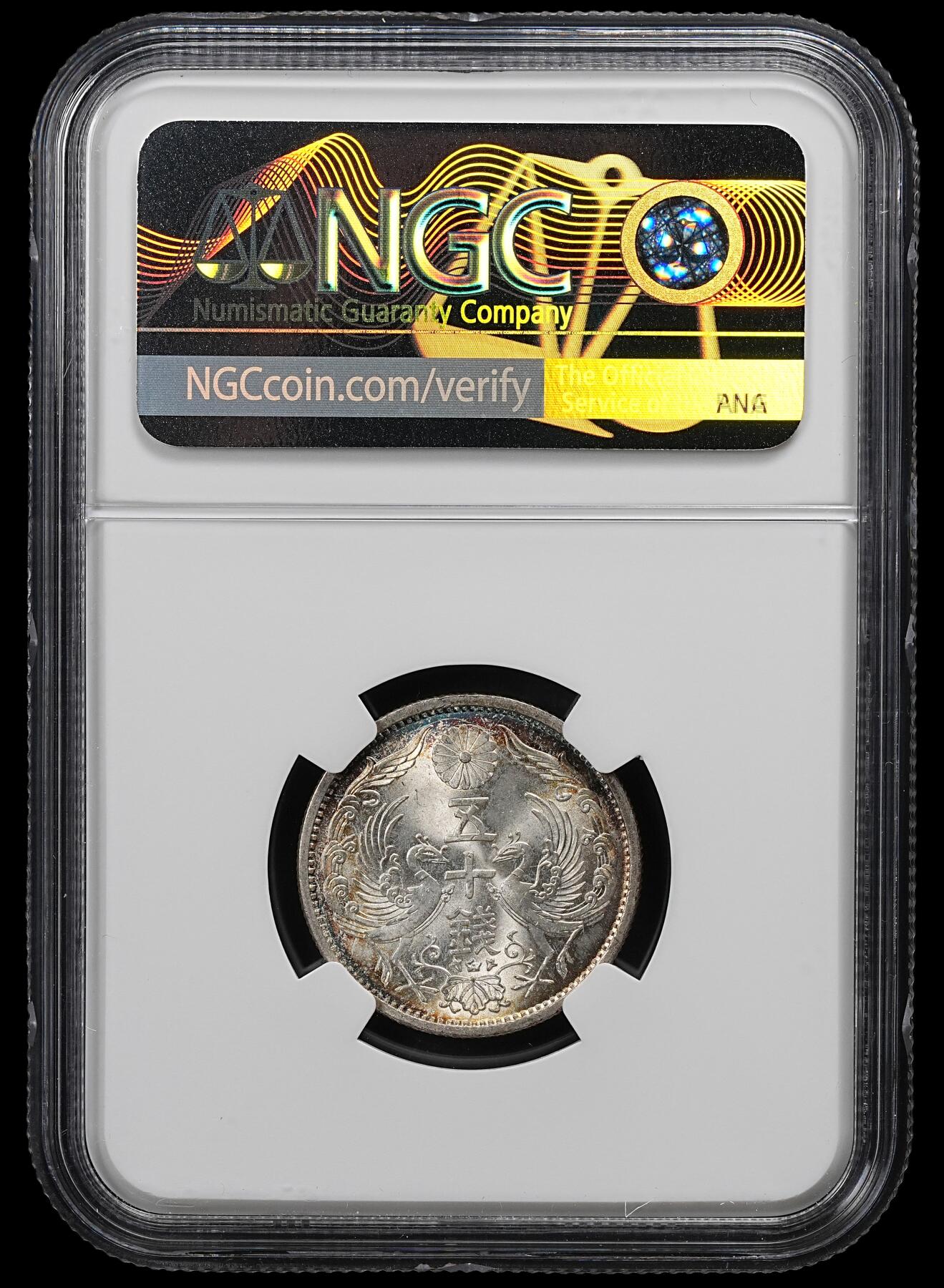 修遠堂世界钱币第102期 NGC MS66 昭和十年双凤五十钱银币 环彩加五彩