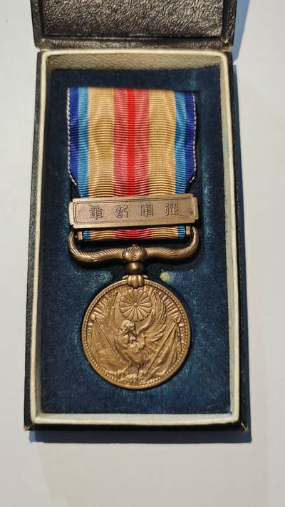 东亚勋章徽章主题拍卖6 - 七七事变从军记章