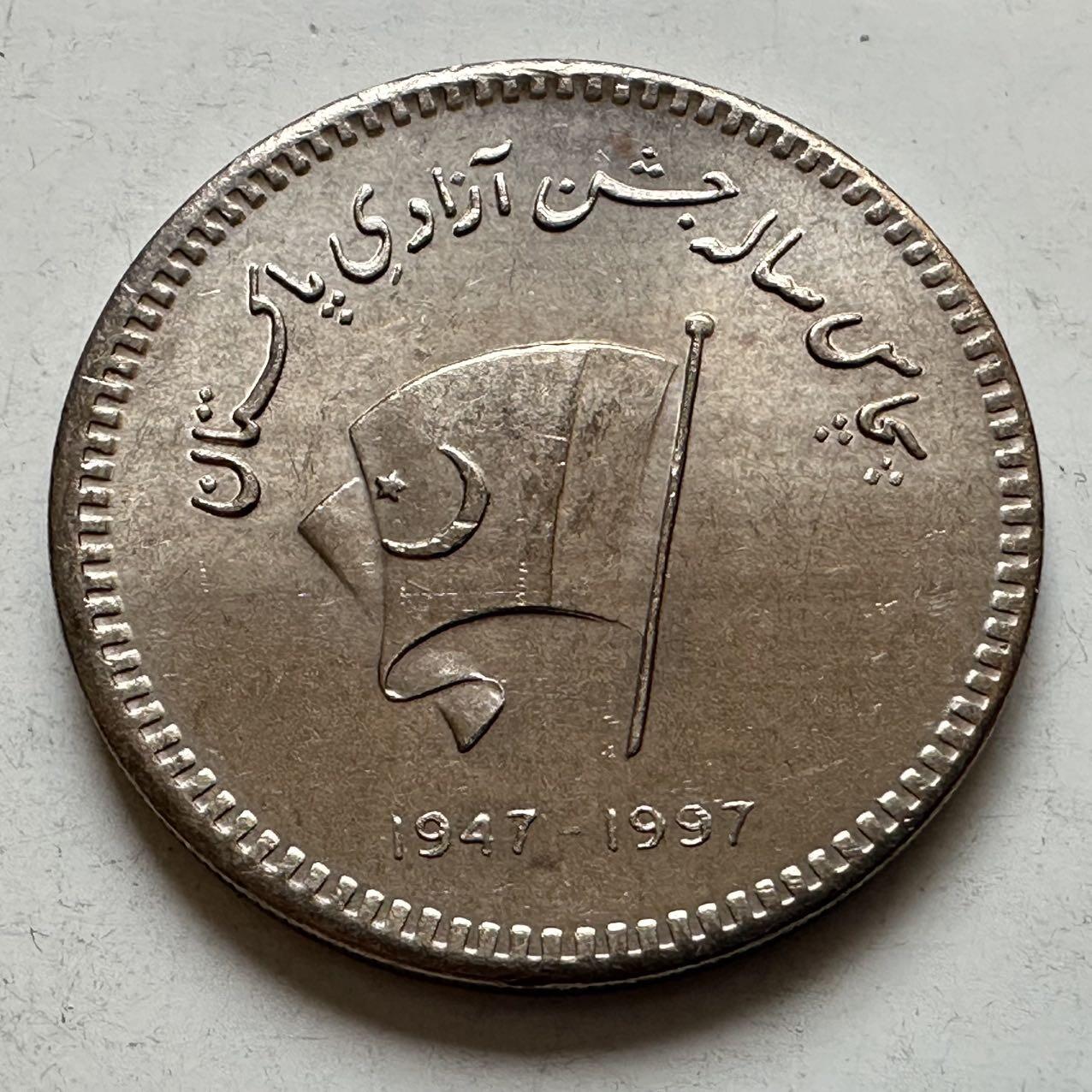 🌹外币初藏🌹🐯2026年第11场  每周二四六晚8️⃣点 接代拍 巴基斯坦1997年独立50周年50卢比纪念币 35毫米大币