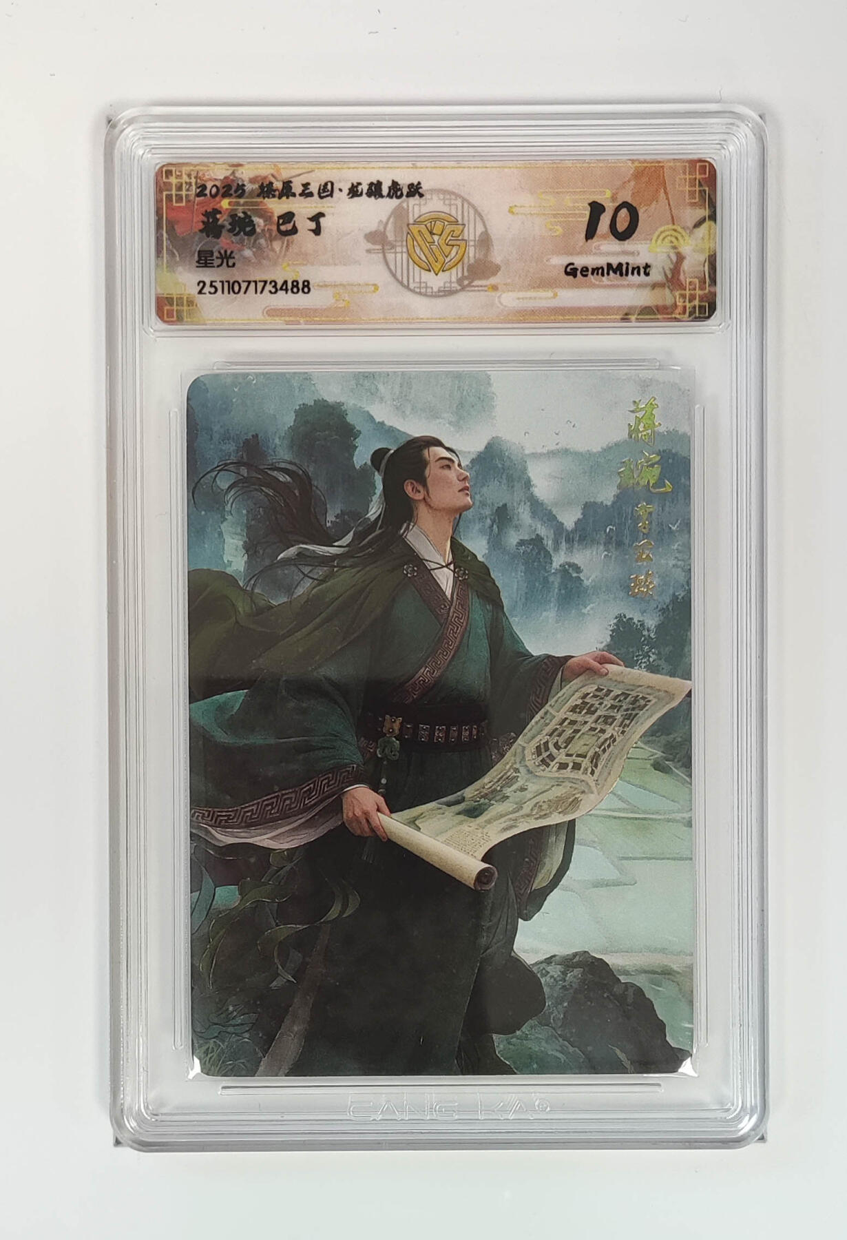 喜灰玩卡拍卖第四期，接代拍，免佣金帮卡友们拍卖，欢迎送拍，释放现金流，让自己有资金可以购买更多喜欢的卡牌，让别的卡友能淘到更多心仪的卡牌 燎原三国龙骧虎跃蒋琬巴丁