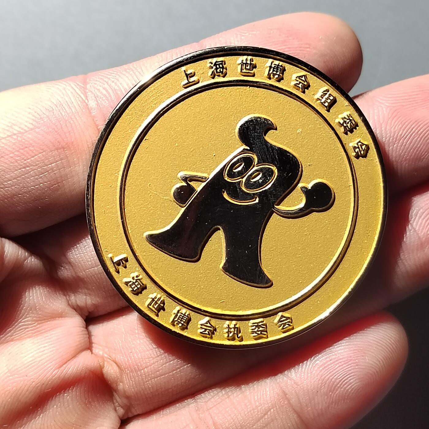 PCAI钱币  23-727  邮品纪念章杂項专场 纪念章