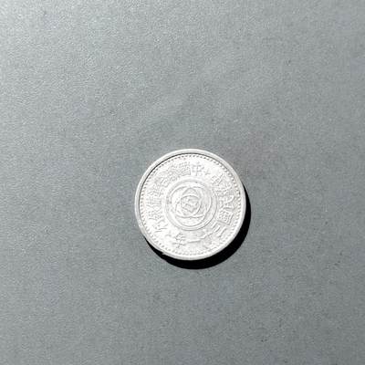 PCAI钱币  23-728  古钱专场 - 联合准备银行