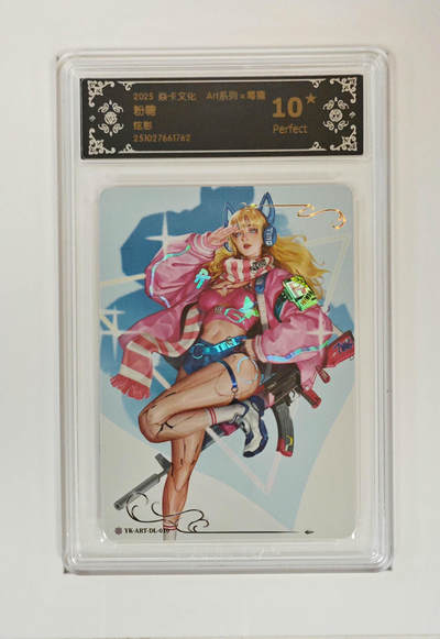 阳大大卡牌拍卖第95期（持续收拍品，周五晚上九点截拍，进群福利早知道） - 【10星】焱卡文化 Art系列×毒瘤 粉糖 炫彩762