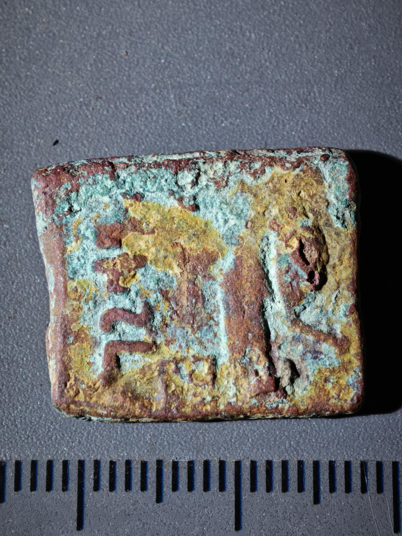 110期新疆红钱粟特钱币丝路钱币专场 B丝路铜币