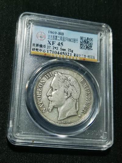 天下钱庄专场欢迎参拍 - 法国拿破仑三世银币