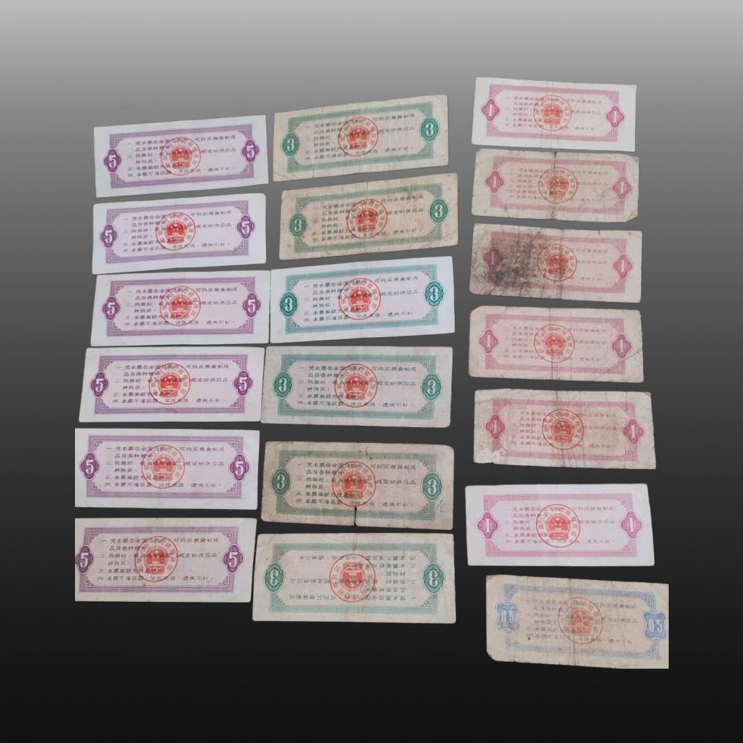 安欣精品票证专场 全国粮票