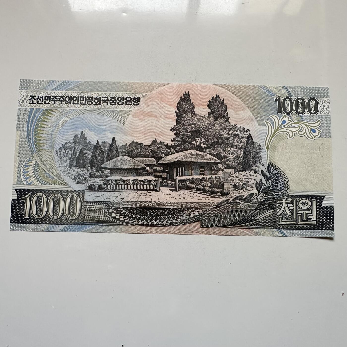 🌹外币初藏🌹🐯2026年第11场  每周二四六晚8️⃣点 接代拍 朝鲜2006年金日成诞辰95周年¥1000纪念钞