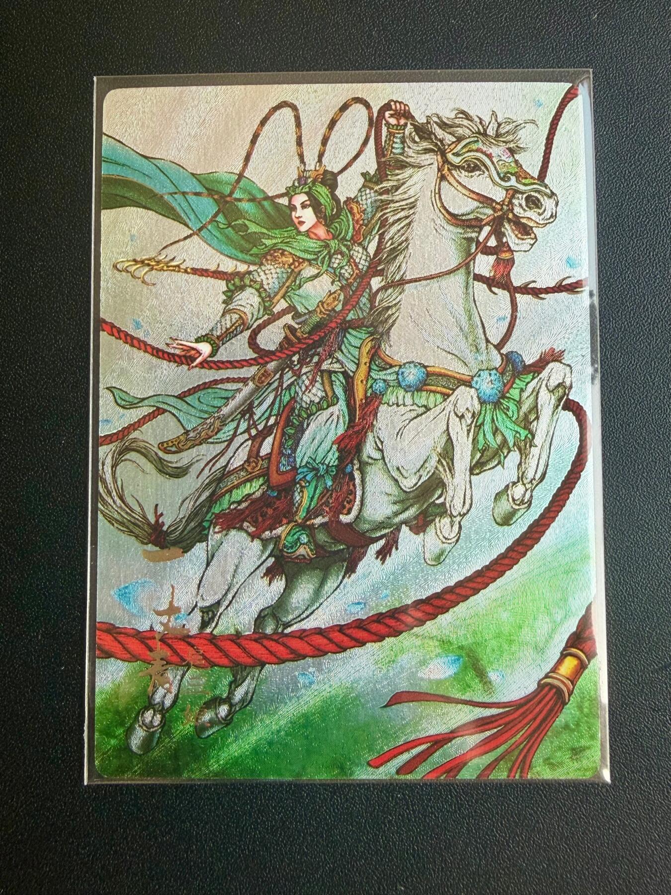 NO.22 好又多金牌大场，年前倒数第3期！每周一站式配齐，方便凑单！（周6晚9点截拍，卖家送拍0抽成！） 【177/200编】龙耀水浒特卡 一丈青扈三娘 粗闪