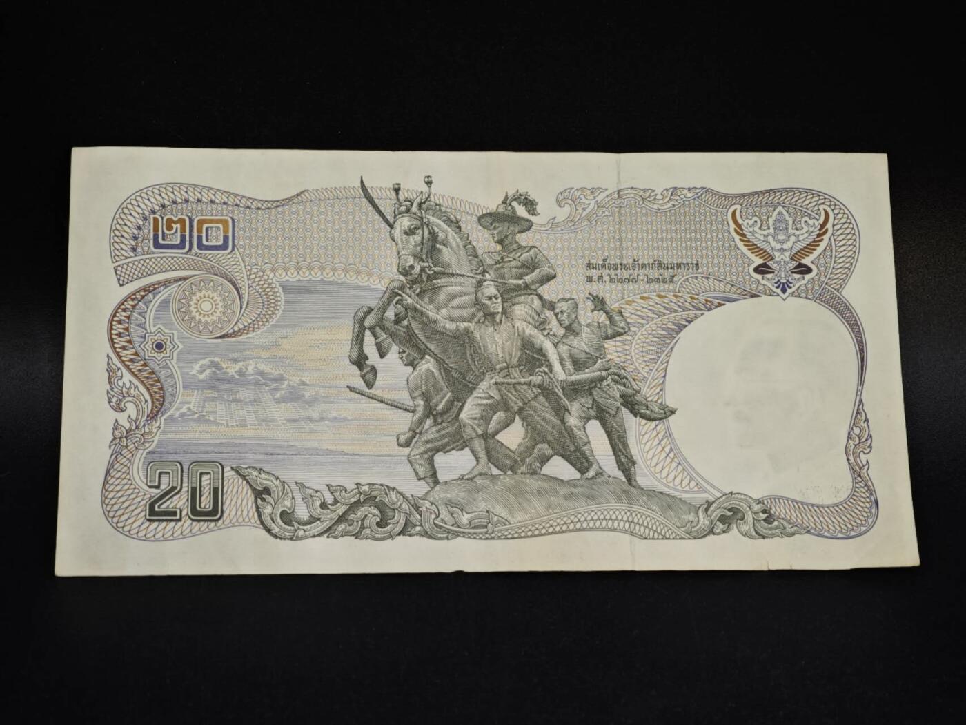 【淘币小摊】限时拍第八百五十二拍  无佣金福利纸币场  满百包邮可预留两周  周一统一发货  韩国20泰铢纸币【有折】