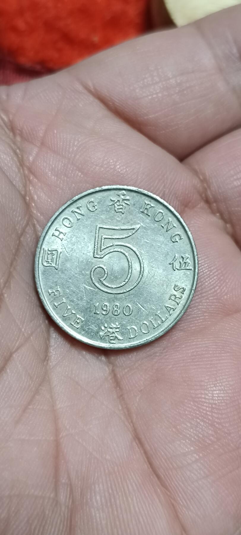 万国钱币阁第八场 老版低冠女王5港币