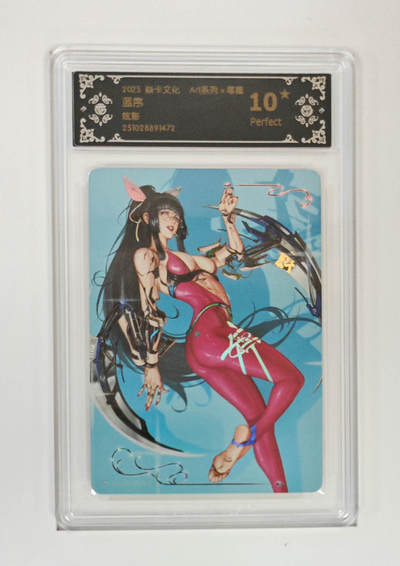 阳大大卡牌拍卖第95期（持续收拍品，周五晚上九点截拍，进群福利早知道） - 【10星】焱卡文化 Art系列×毒瘤 蓝序 炫彩472