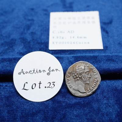 琋语集藏2026年02月欧洲古典打制币拍卖 - 古罗马帝国五贤帝安东尼庇护追思授圣银币