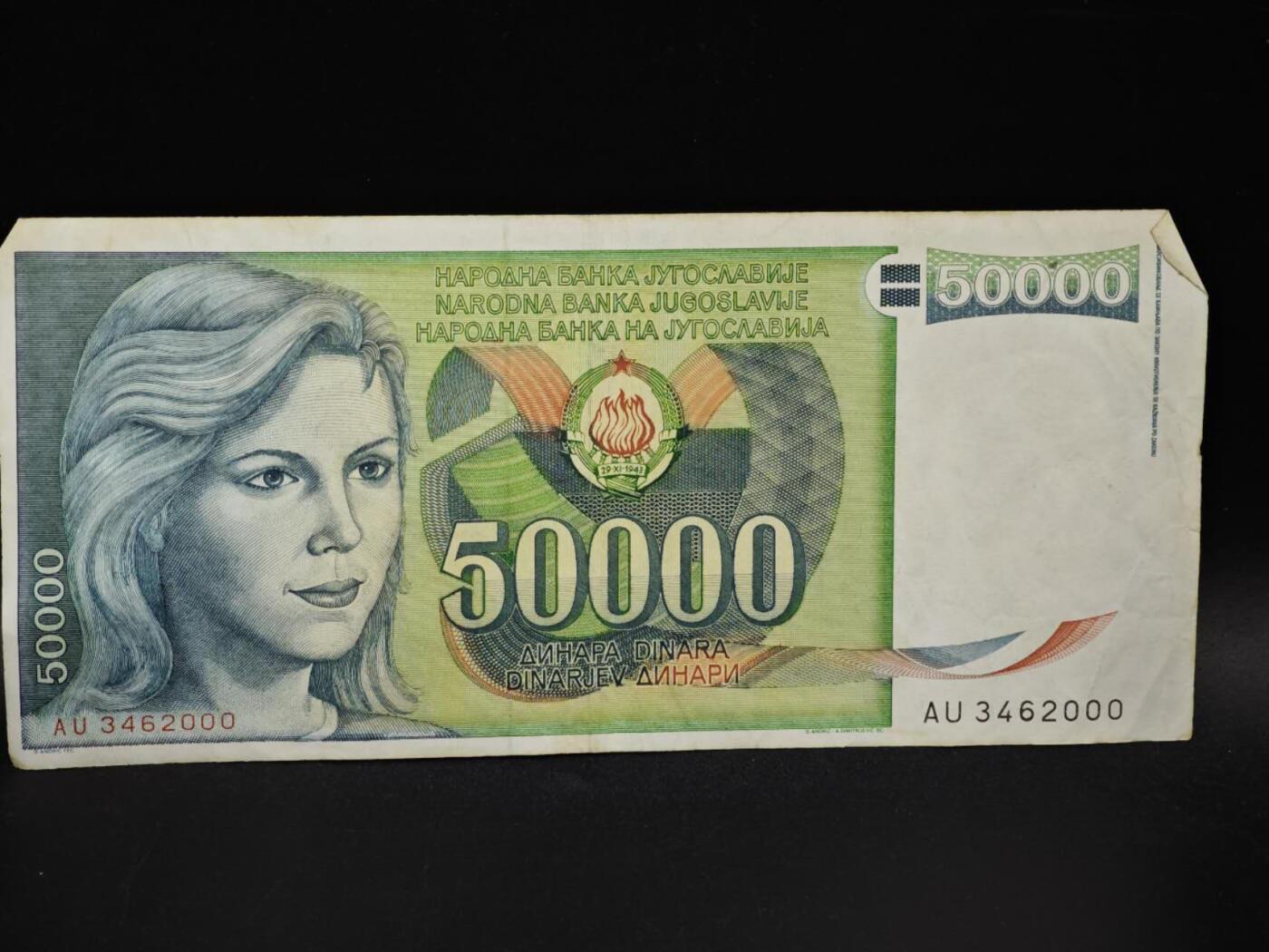 【淘币小摊】限时拍第八百五十二拍  无佣金福利纸币场  满百包邮可预留两周  周一统一发货  南斯拉夫50000第纳尔纸币【有折】