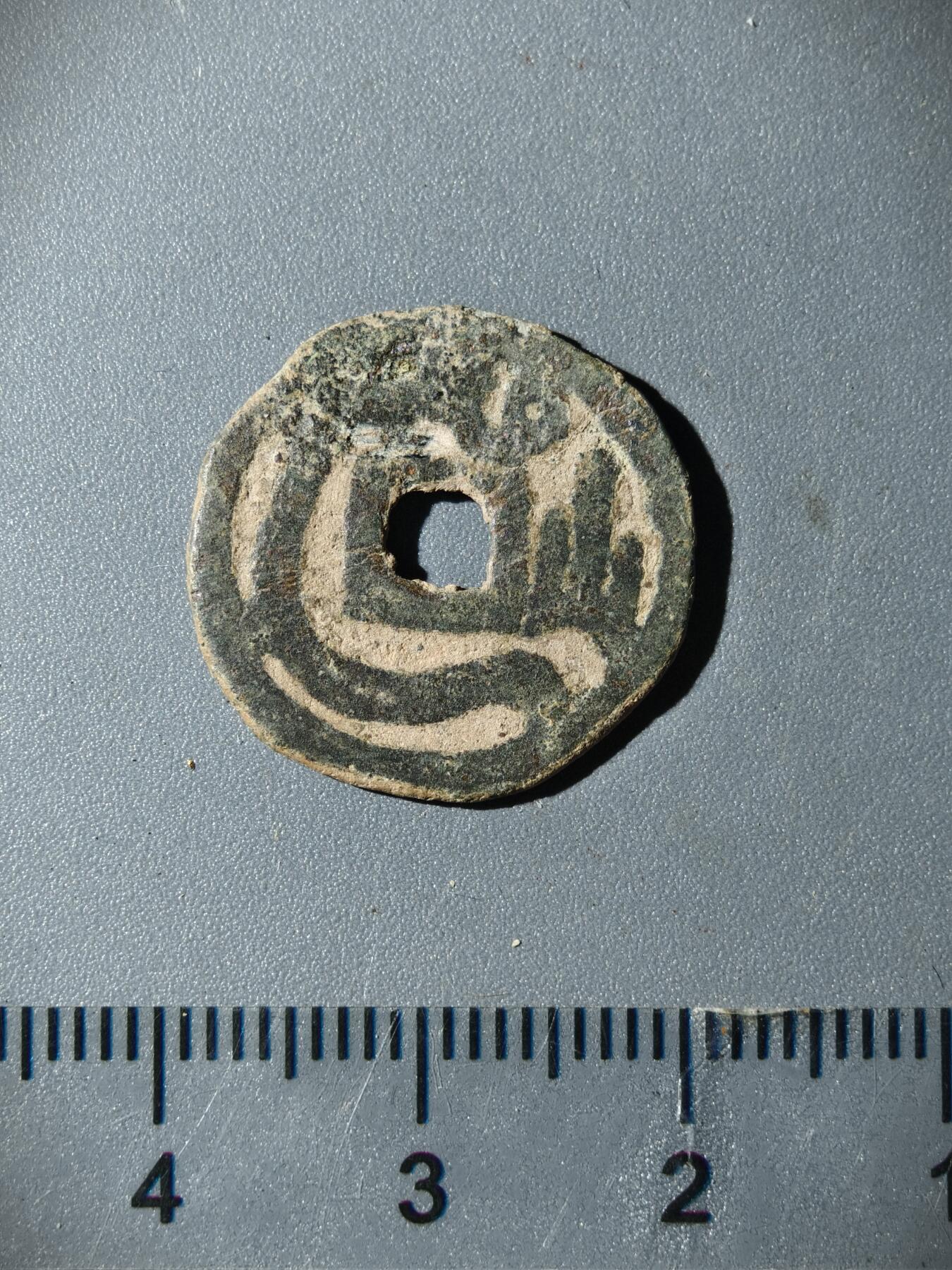 110期新疆红钱粟特钱币丝路钱币专场 粟特钱币版式