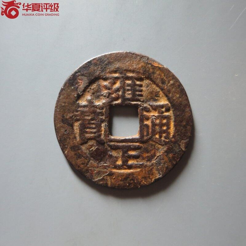 鸿运银币铜币艺术品专场16