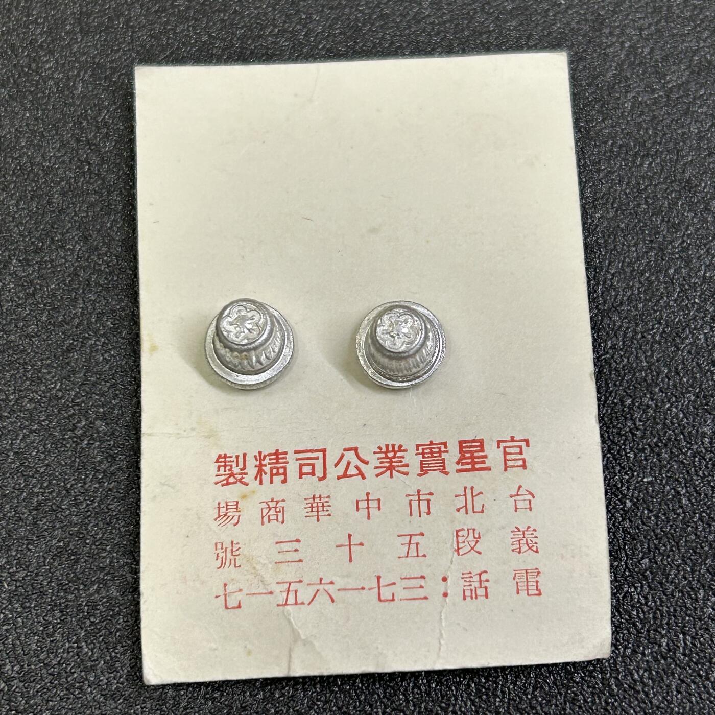 西秦中古拍卖第七十三期 中华民国海军纪念军徽 带原衬纸 后期版