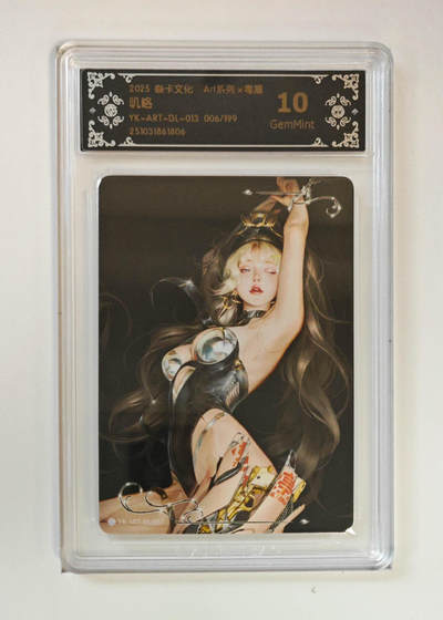 阳大大卡牌拍卖第95期（持续收拍品，周五晚上九点截拍，进群福利早知道） - 【限编】焱卡文化 Art系列×毒瘤 叽咯 限编006/199