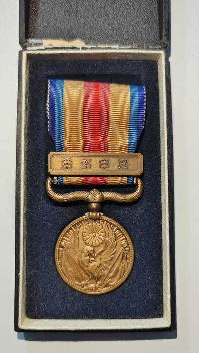 东亚勋章徽章主题拍卖6 - 七七事变从军记章