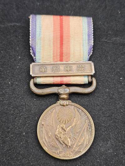 0元起拍勋章 第328期 咸鱼国勋章拍卖专场 1月25日（周日）下午6：00开始 - 日本战时事变从军记章