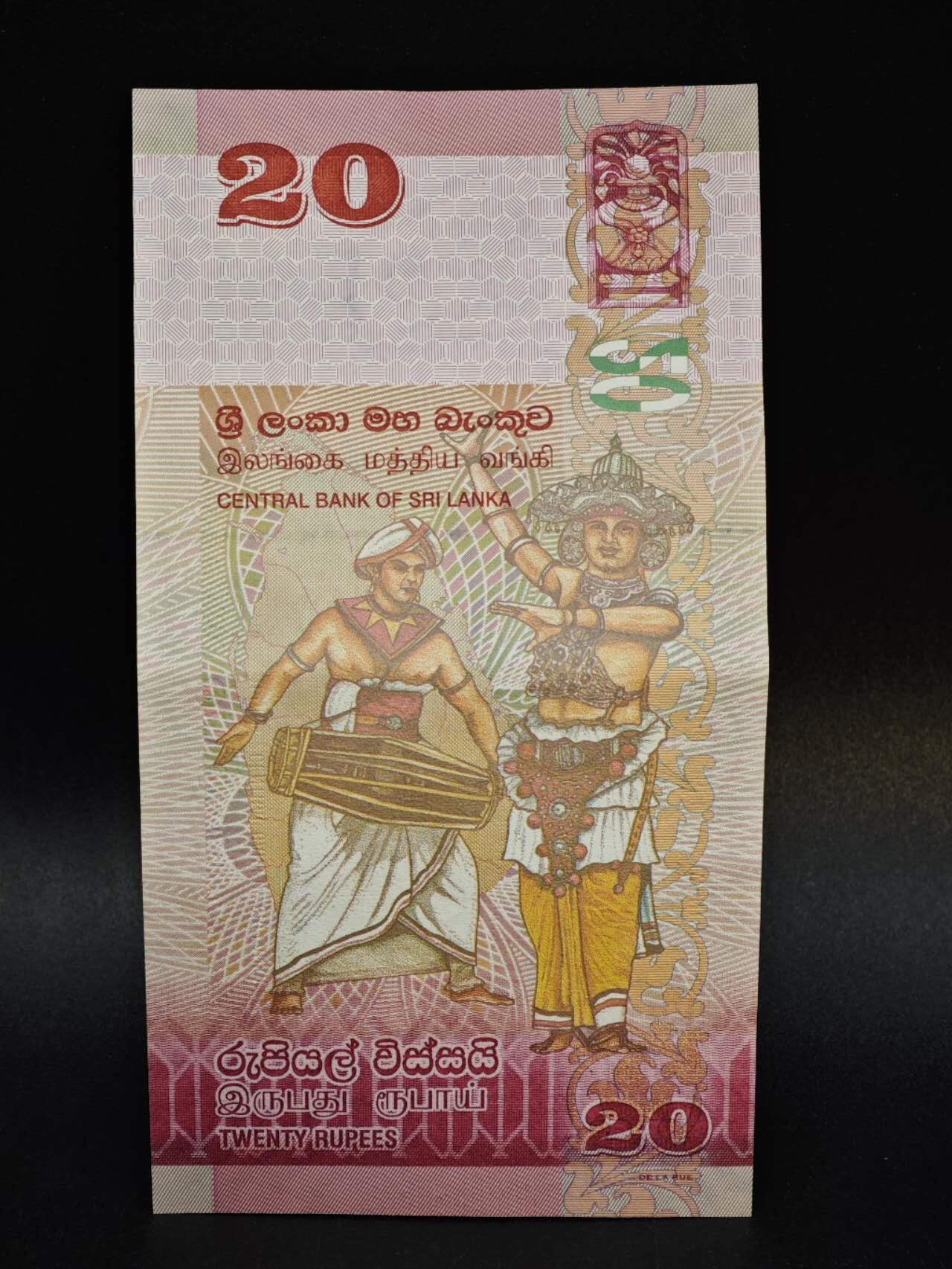 【淘币小摊】限时拍第八百五十二拍  无佣金福利纸币场  满百包邮可预留两周  周一统一发货  斯里兰卡20卢比纸币【有折】