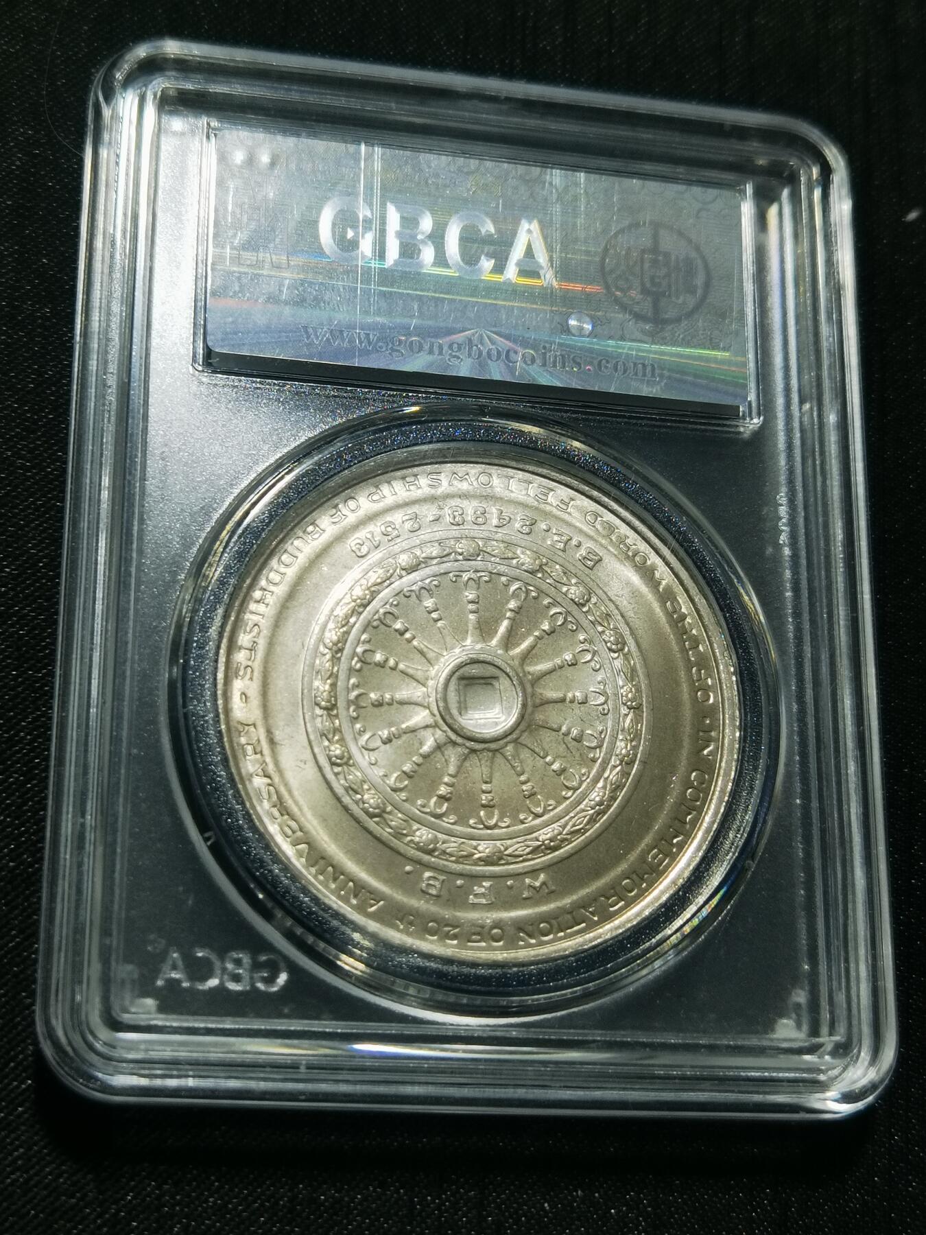 天下钱庄专场欢迎参拍 泰国拉玛九世银币